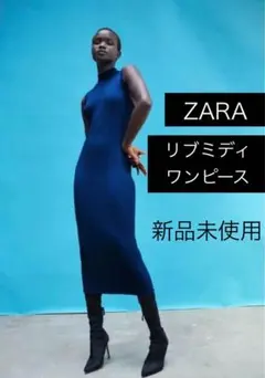 ZARA リブミディワンピース　リブニット ノースリーブワンピース 新品未使用