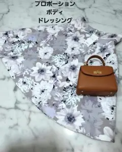 プロポーションボディドレッシング　花柄 フレアスカート パープル系