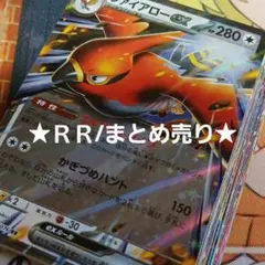 【PoKeMoN/カード】《ＲＲ/まとめ売り》