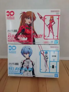30MP 式波・アスカ・ラングレー 綾波レイ プラグスーツ 2点セット