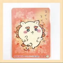 ちいかわ 丸美屋シール⑭『シーサー』