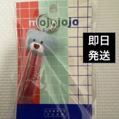 新品　LOWRYSFARM mojojojo リップキャップキーチャーム　クマ