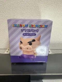 2026年最新】クレヨンしんちゃん貯金箱の人気アイテム - メルカリ
