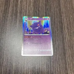 2026年最新】ゲンガーVの人気アイテム - メルカリ