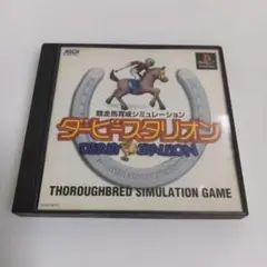 ダービースタリオン PS1