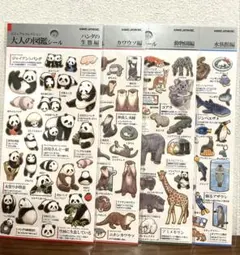 大人の図鑑シール パンダの生態 カワウソ 動物園 水族館 4枚セット