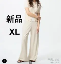 新品　UNIQLO クレープジャージーストレートパンツ ナチュラル　XLサイズ