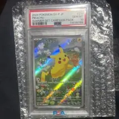 2026年最新】紳士風のピカチュウ psa10の人気アイテム - メルカリ