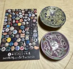 ミシャコシャ 陶器皿2枚セット - メルカリ