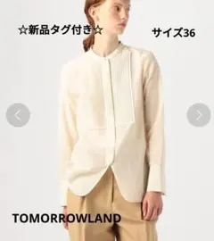 2026年最新】TOMORROWLAND 季節：秋冬 レディース 長袖 シャツ