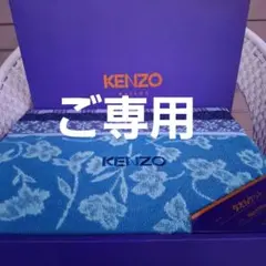 2026年最新】ケンゾー寝具の人気アイテム - メルカリ