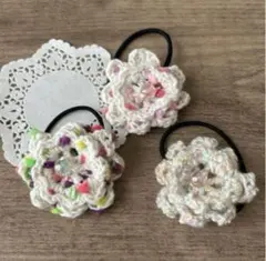 かぎ針編みハンドメイド　お花のヘアゴム3個セット③