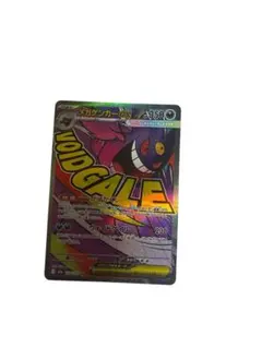 メガゲンガーex MA MEGA ハイクラスパック MEGAドリームex 23…