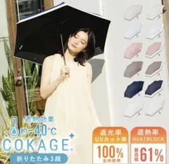 ☆新品未使用☆ 【2段2WAY 】 COKAGE+ 木手元 55cm - メルカリ