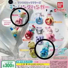 サンリオ キーリングハンガー　ウサハナ　ハンギョドン　セット