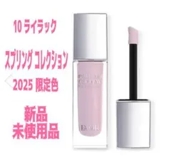 ディオールスキン フォーエヴァー グロウ マキシマイザー10 ライラック　限定品