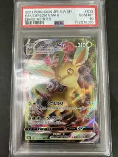 PSA 10 イーブイV [Vスタートデッキ] SD 075/127 ポケカ - メルカリ