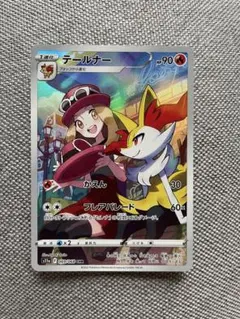 ポケモンカード　チルタリス・テールナー　chr 各10枚　計20枚 ポケモンカード チルタリス・テールナー chr 各10枚 計20枚