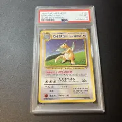 ポケモンカード カイリュー 065/095 PSA10 タッグボルト - メルカリ