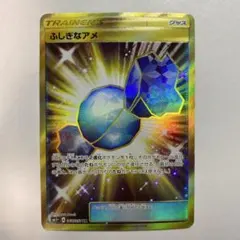 2026年最新】ふしぎなあめ urの人気アイテム - メルカリ