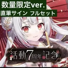 2026年最新】百鬼あやめ 4周年の人気アイテム - メルカリ