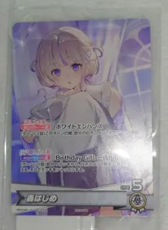 ホロライブ 轟はじめ 誕生日記念2025 フルセット特典 ホロカ