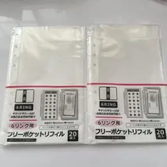 6リング用フリーポケットリフィル 20枚入　セリア　2個