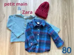 80 Zara & petitmain シャツ ニットキャップ まとめ売り