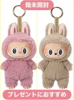 ★箱未開封★ラブブ　マカロン　2個セット(ライチベリー&トフィー)