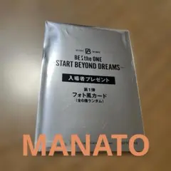 ビーファースト映画入場者プレゼントフォト風カード　マナト