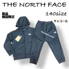 最終価格★新品★ノースフェイス ジャージセットアップ　上下　チャコール　140