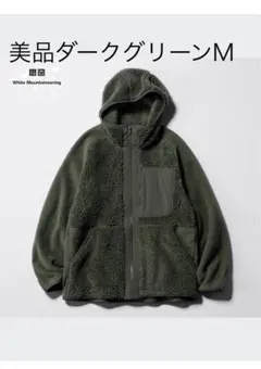 美品White Mountaineering UNIQLO フリースジャケット