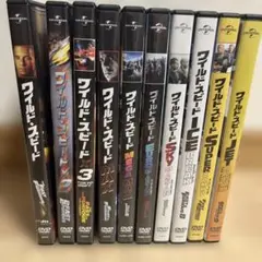 ワイルド・スピード DVD 10本セット