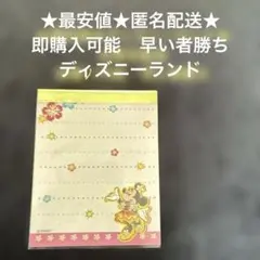 Midsummer Night’s Panic メモ帳　ミッキー ミニー