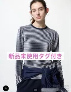 ユニクロ　ソフトリブT 長袖　ネイビー×グレー　新品未使用タグ付き