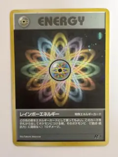 レインボーエネルギー ★ 第4弾拡張パック ロケット団【旧裏】