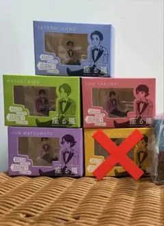 嵐を旅する展覧会 コップのフチ子 座る嵐 4人セット