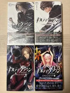 GUILTYCROWN FESTIVAL'12 ギルティクラウン イベントセット ギルティ