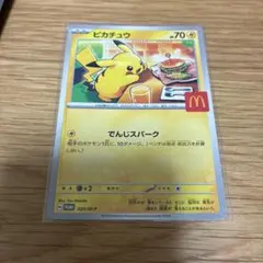 2026年最新】マクドナルド ポケモンカード ピカチュウの人気アイテム