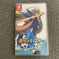 ポケットモンスター ソード