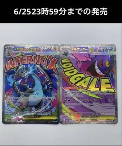 ポケモンカード】メガリザードンX ex メガユキメノコex MA - メルカリ