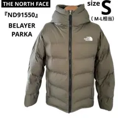 ザノースフェイス BELAYER PARKA ダウンジャケット ND91550
