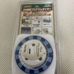 リーベックス（REVEX） 24時間プログラムタイマー PT24のサムネイル