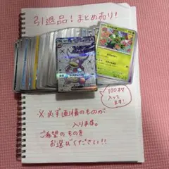 T*I様 100枚！ポケモンカード　まとめ売り！