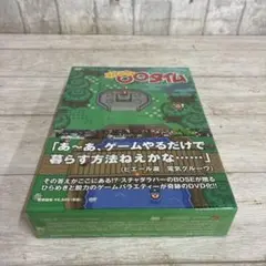 ボーズの〇〇タイム Vol.1