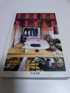 2025年最新】都築響一の人気アイテム - メルカリ