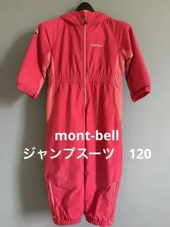 モンベル　120 ピンク　スキーウェア　セット 2026年最新】montbell スキーウェア(子ども用)の人気アイテム - メルカリ