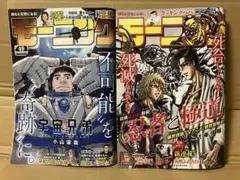 49号 50号 モーニング