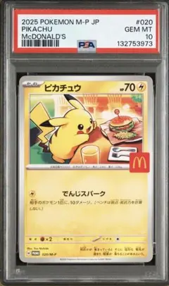 マクドナルド ポケモンカード 11枚セット 6枚セット】マクドナルド ポケモンカード ハッピーセット