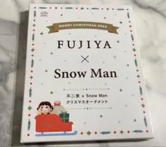 不二家 SnowMan クリスマスオーナメント2024